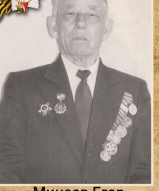 Минеев Егор Васильевич