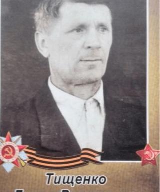 Тищенко Денис Романович
