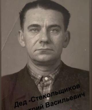Стекольщиков Дмитрий Васильевич