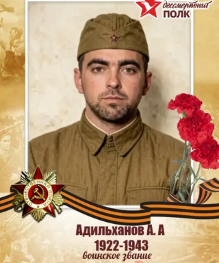 Адильханов Агав Адильханович