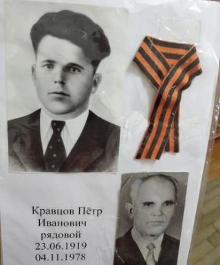 Кравцов Петр Иванович