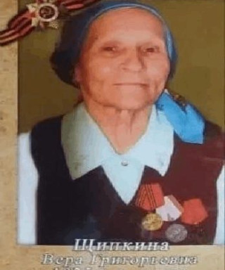 Царенко Вера Григорьевна