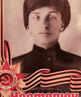 Нестерюк Григорий Иванович