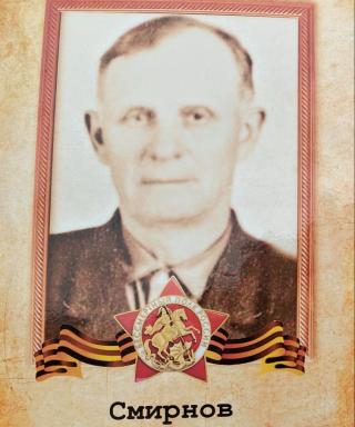 Смирнов Николай Максимович