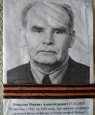 Напылов Михаил Александрович