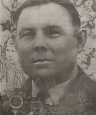 Чуцков Иван Алексеевич