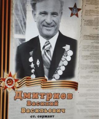 Дмитриев Василий Васильевич