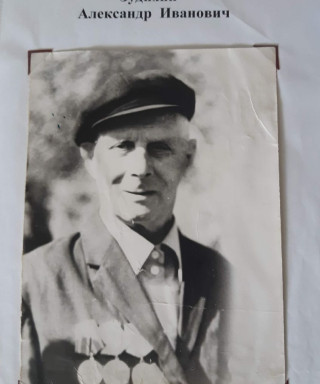 Зудихин Александр Иванович