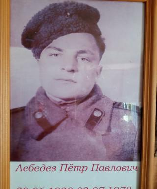 Лебедев Петр Павлович