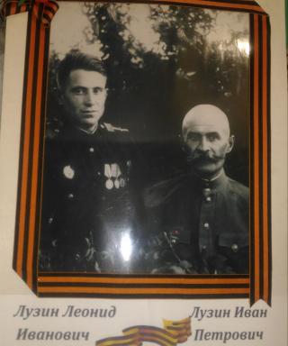 Лузин Иван Петрович