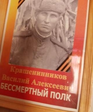 Крашенинников Василий Алексеевич
