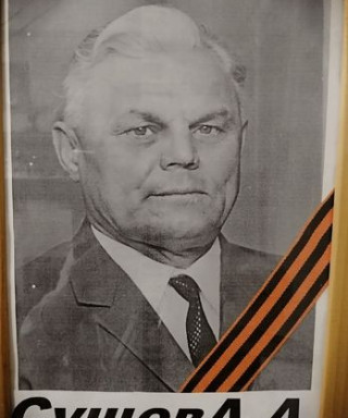 Сущев Александр Антонович