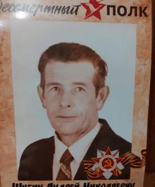 Шубин Андрей Николаевич