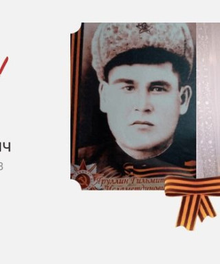 Яруллин Гильмитдин Исламитдинович