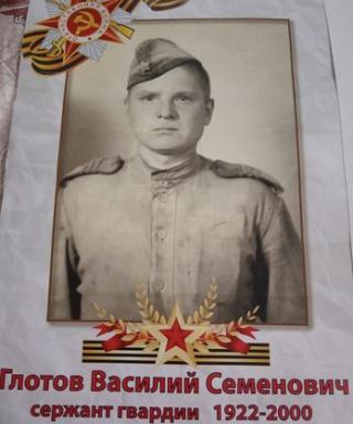 Глотов Василий Семенович