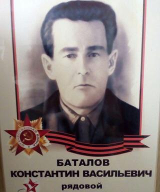 Баталов Константин Васильевич