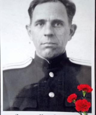 Левченко Иван Васильевич