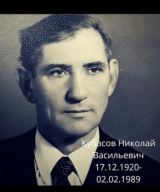 Кубасов Николай Васильевич