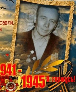Матюнин Иван Емельянович