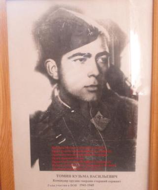 Томин Кузьма Васильевич