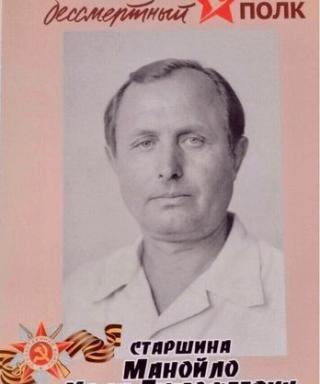 Манойло Иван Тимофеевич
