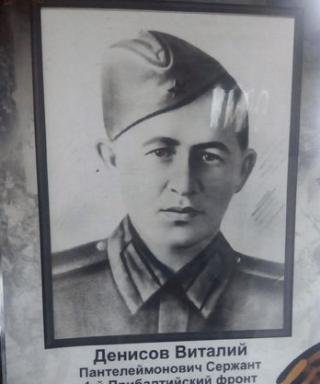 Денисов Виталий Пантелеймонович