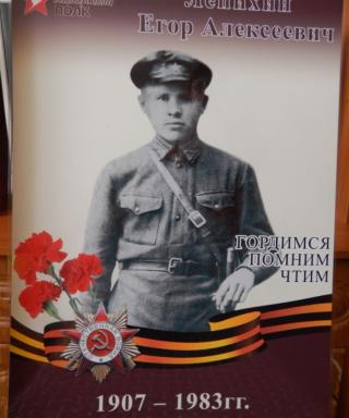Лепихин Егор Алексеевич