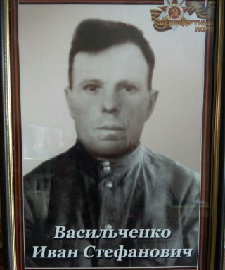 Васильченко Иван Стефанович