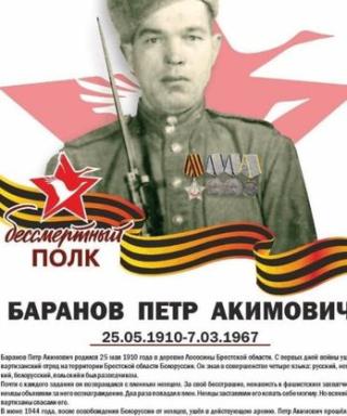 Баранов Пётр Акимович