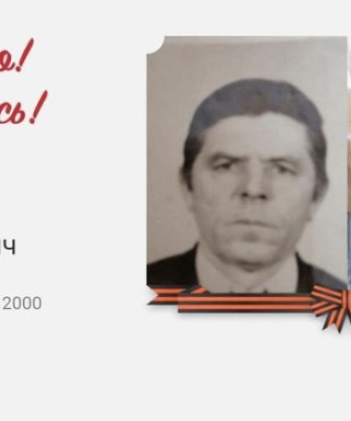 Петрик Иван Степанович