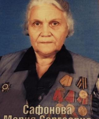 Сафонова Мария Сергеевна