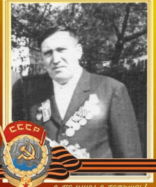 Цапенко Федор Иванович