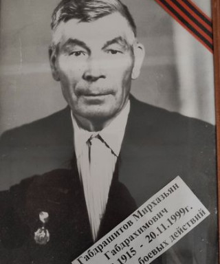 Габдрашитов Мирхазьян Габдрахимович