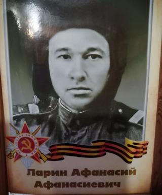 Ларин Афанасий Афанасьевич