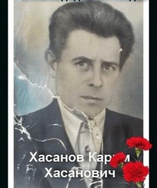 Хасанов Карим Хасанович