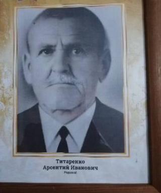 Титаренко Арсентий