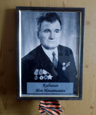 Кабалин Ион Игнатьевич