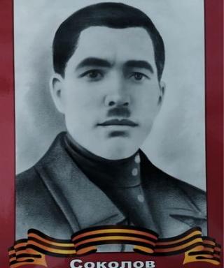 Соколов Лука Федорович