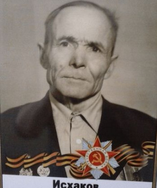 Исхаков Зайлаги Багаутдинович