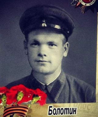Болотин Тимофей Дмитриевич