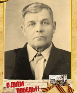 Карпов Александр Степанович