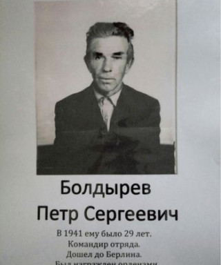 Болдырев Пётр Сергеевич