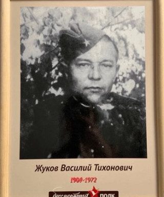 Жуков Василий Тихонович