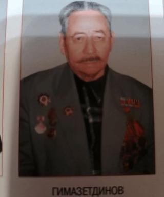 Гимазетдинов Аглям Гаязетдинович