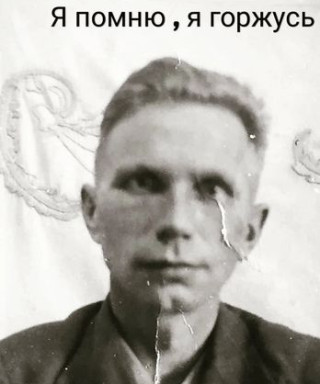 Голубев Алексей Николаевич