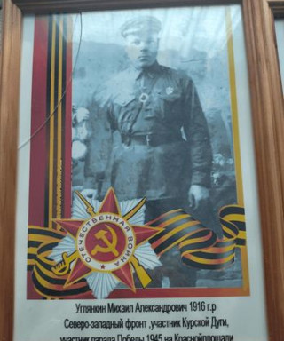 Углянкин Михаил Александрович