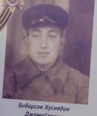 Бибарсов Хуснядин Джамайлович