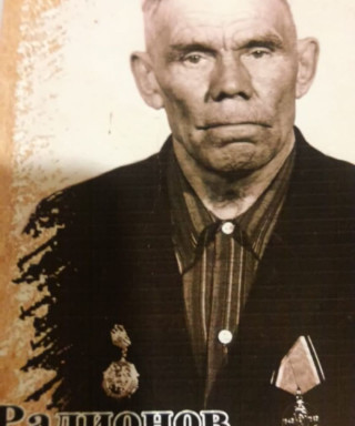 Радионов Павел Савельевич