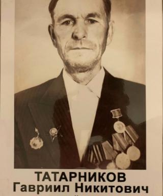 Татарников Гаврил Никитович