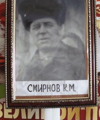 Смирнов Кузьма Михайлович
